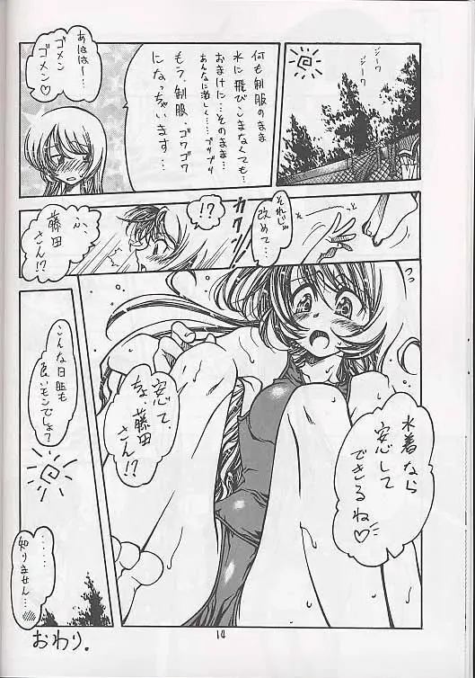 [Akikan - Kagome Beta - Malcolm.x] Mega Chougoukin Onsen Panda-chan Fhentai.net - Page 13