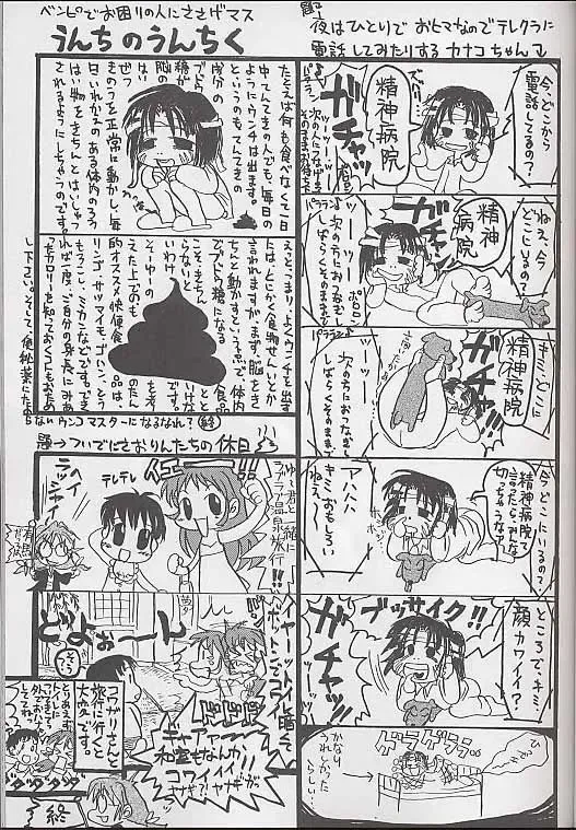 [Akikan - Kagome Beta - Malcolm.x] Mega Chougoukin Onsen Panda-chan Fhentai.net - Page 18