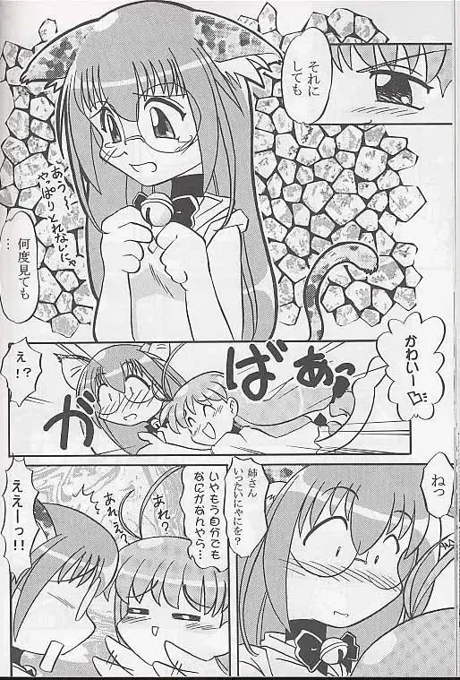 [Akikan - Kagome Beta - Malcolm.x] Mega Chougoukin Onsen Panda-chan Fhentai.net - Page 29