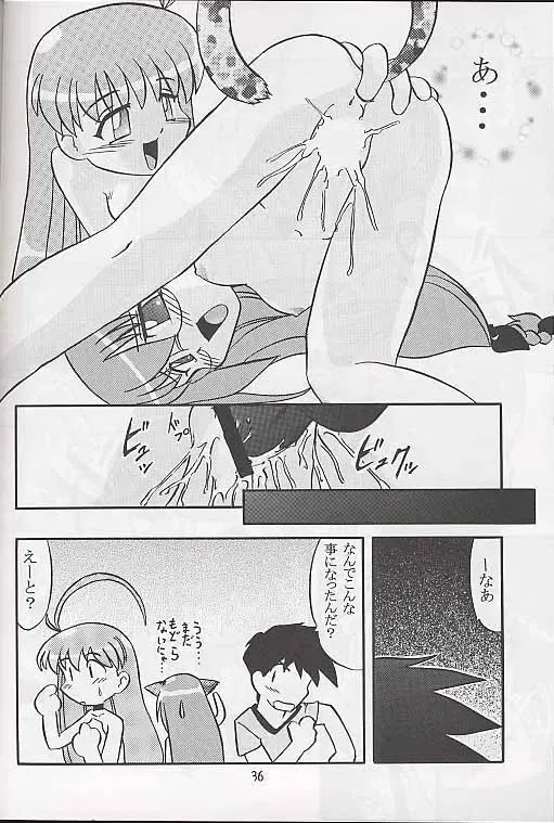 [Akikan - Kagome Beta - Malcolm.x] Mega Chougoukin Onsen Panda-chan Fhentai.net - Page 35