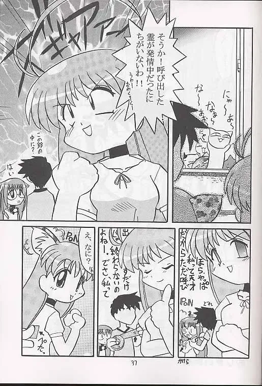 [Akikan - Kagome Beta - Malcolm.x] Mega Chougoukin Onsen Panda-chan Fhentai.net - Page 36