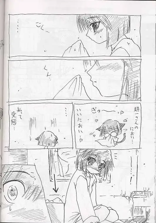 [Akikan - Kagome Beta - Malcolm.x] Mega Chougoukin Onsen Panda-chan Fhentai.net - Page 45