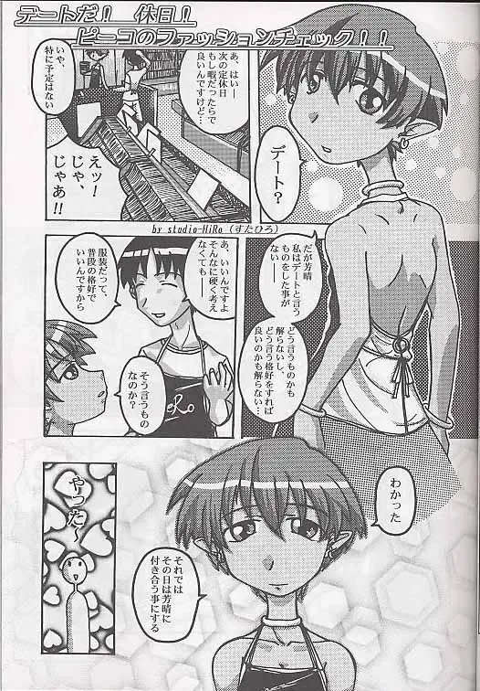 [Akikan - Kagome Beta - Malcolm.x] Mega Chougoukin Onsen Panda-chan Fhentai.net - Page 8