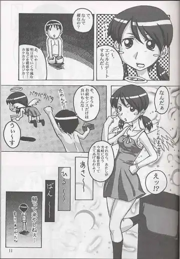 [Akikan - Kagome Beta - Malcolm.x] Mega Chougoukin Onsen Panda-chan Fhentai.net - Page 10