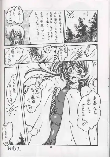 [Akikan - Kagome Beta - Malcolm.x] Mega Chougoukin Onsen Panda-chan Fhentai.net - Page 13