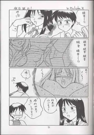 [Akikan - Kagome Beta - Malcolm.x] Mega Chougoukin Onsen Panda-chan Fhentai.net - Page 20