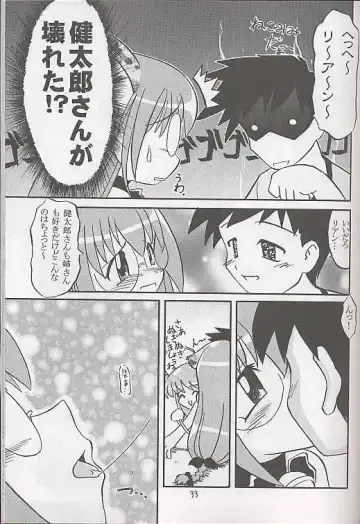 [Akikan - Kagome Beta - Malcolm.x] Mega Chougoukin Onsen Panda-chan Fhentai.net - Page 32