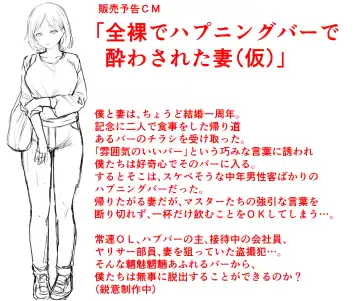 [Sugitomo Kazuhiro] Nudist Beach e Shinkon Ryokou Saserareta Tsuma Fhentai - Page 49