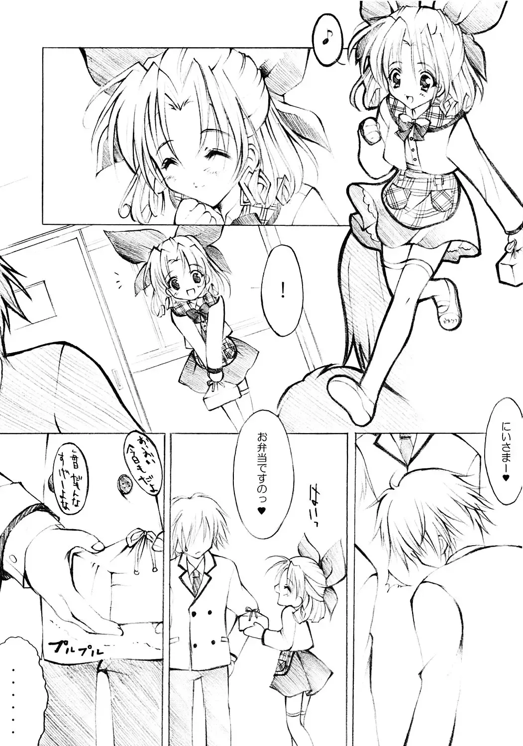 [Yukiwo] Mille Crepes Fhentai - Page 4