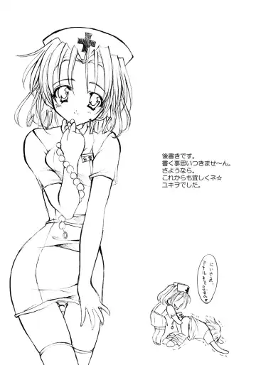 [Yukiwo] Mille Crepes Fhentai - Page 24