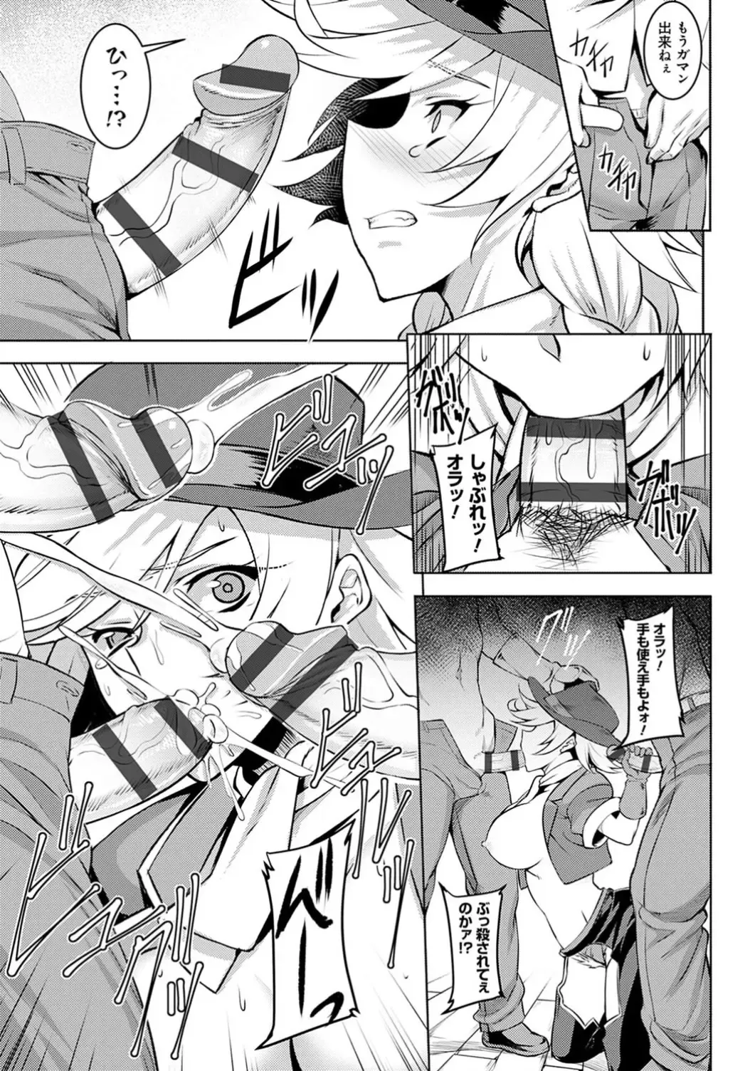 [Johnny] Dain no Meikyuu - Labyrinth of Indecency Fhentai - Page 111