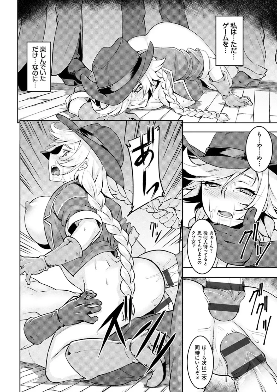 [Johnny] Dain no Meikyuu - Labyrinth of Indecency Fhentai - Page 116