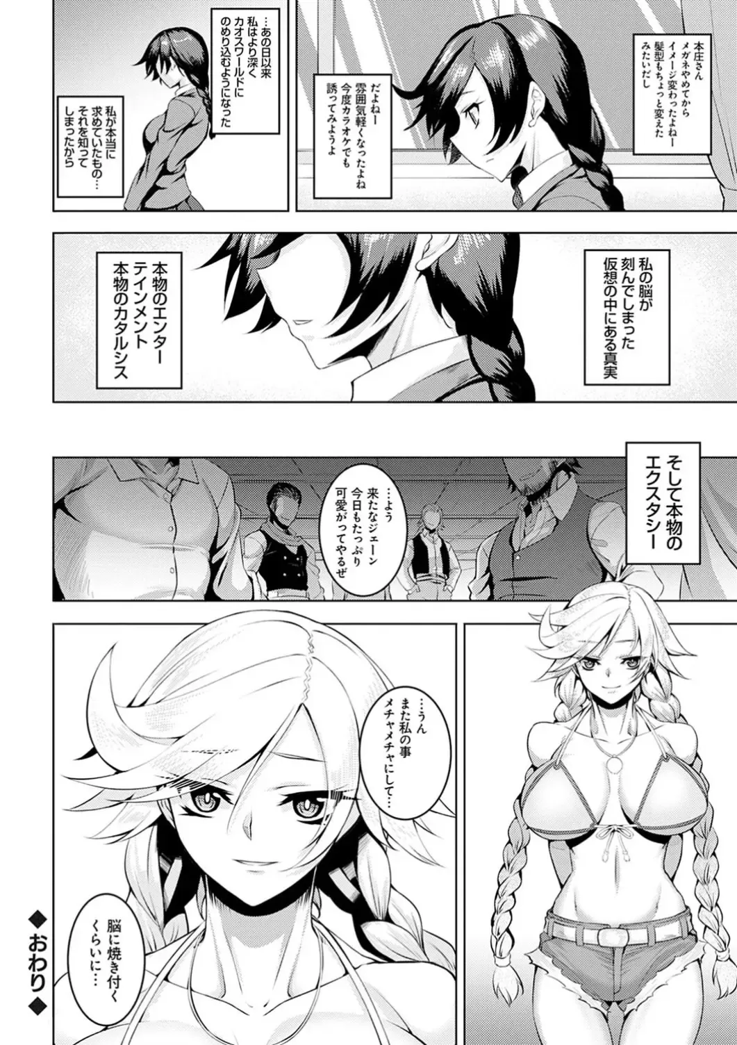 [Johnny] Dain no Meikyuu - Labyrinth of Indecency Fhentai - Page 124
