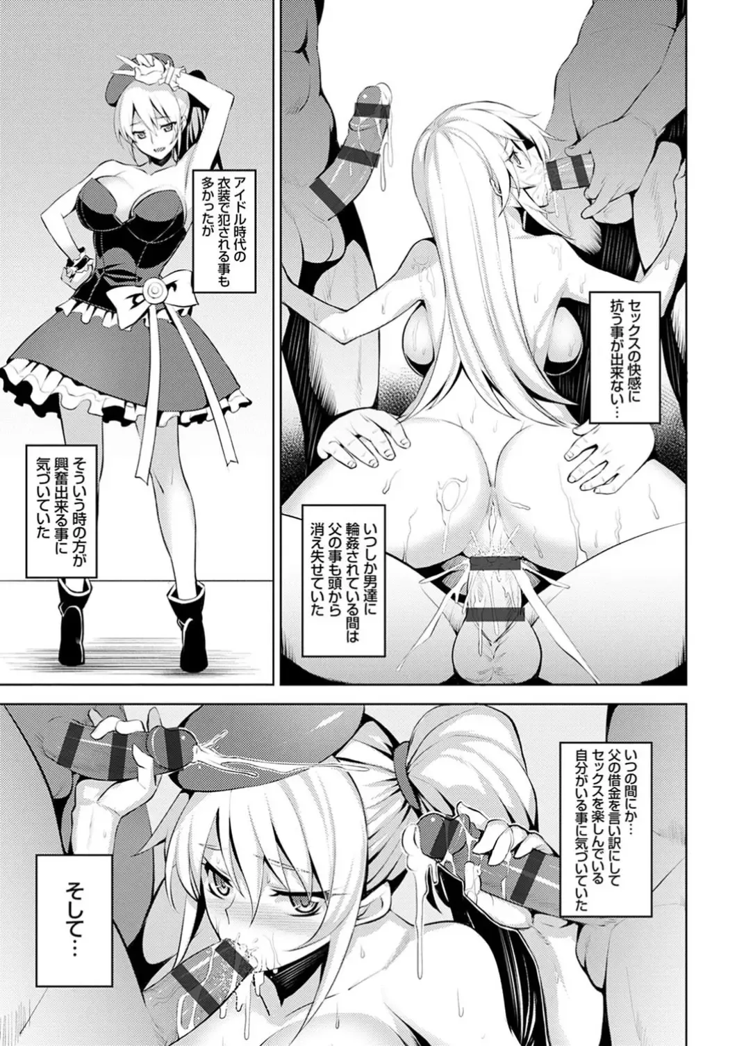 [Johnny] Dain no Meikyuu - Labyrinth of Indecency Fhentai - Page 141