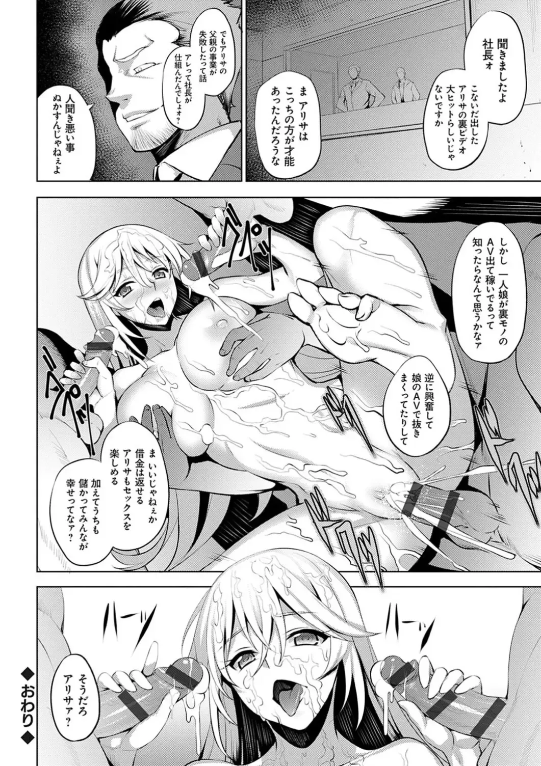 [Johnny] Dain no Meikyuu - Labyrinth of Indecency Fhentai - Page 142