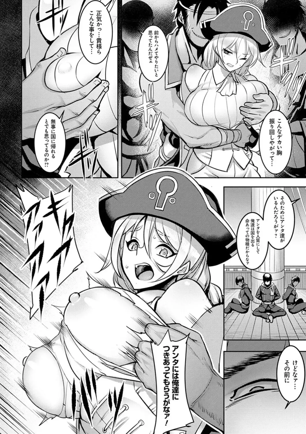 [Johnny] Dain no Meikyuu - Labyrinth of Indecency Fhentai - Page 146