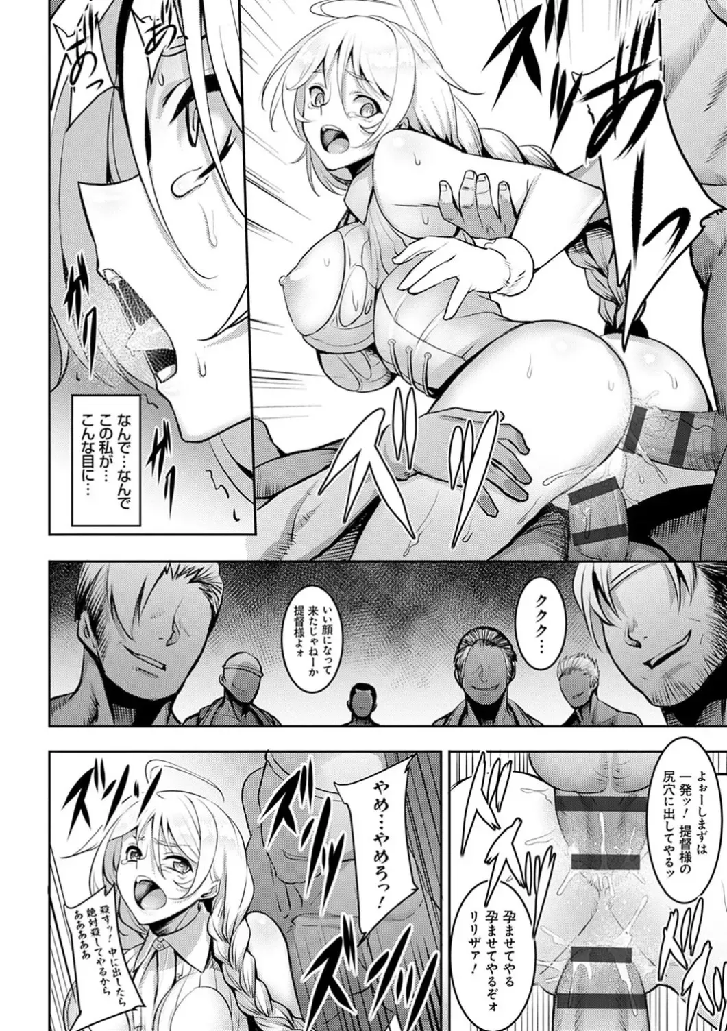 [Johnny] Dain no Meikyuu - Labyrinth of Indecency Fhentai - Page 152