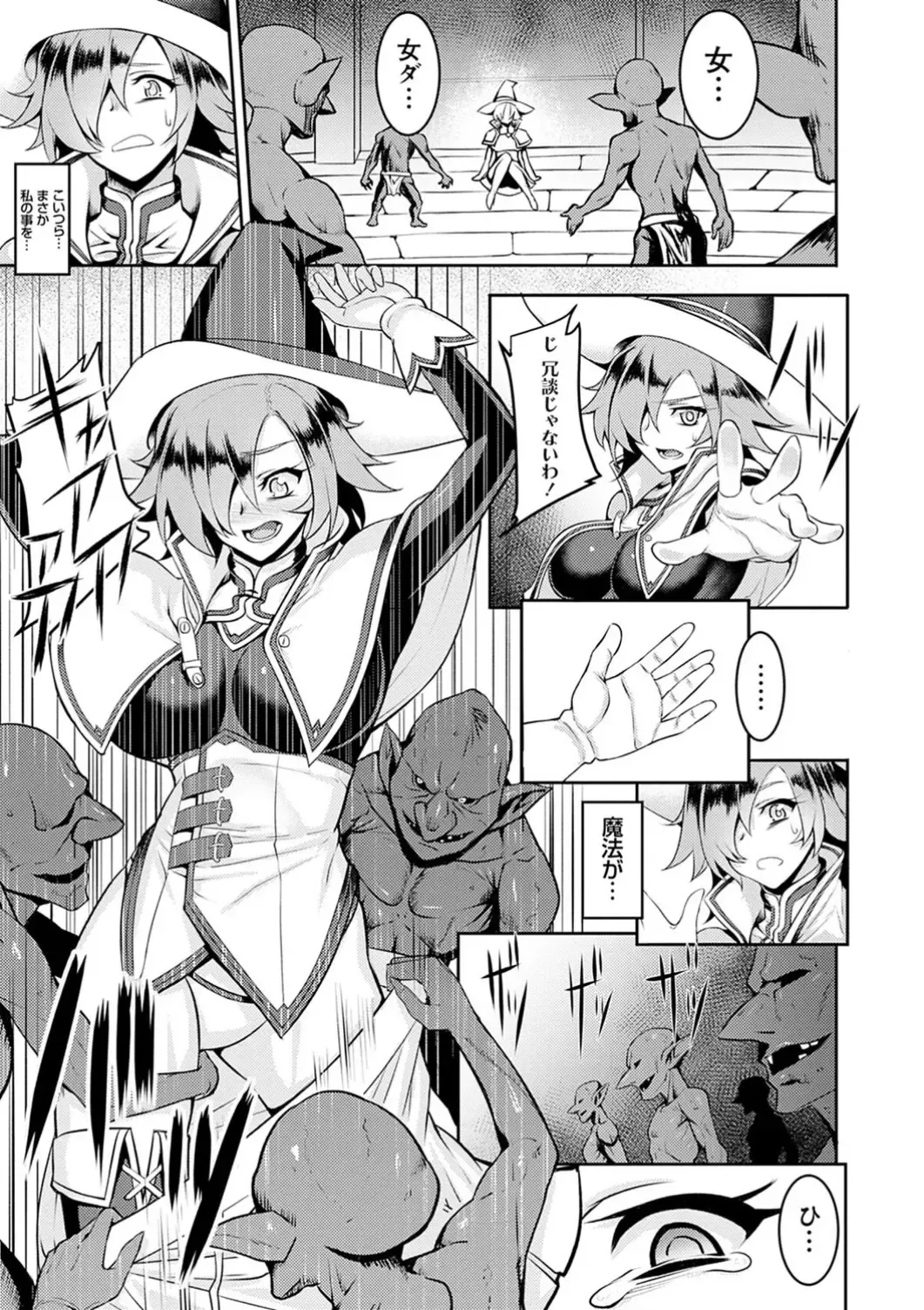 [Johnny] Dain no Meikyuu - Labyrinth of Indecency Fhentai - Page 167