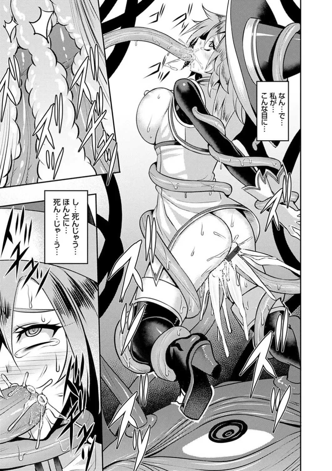 [Johnny] Dain no Meikyuu - Labyrinth of Indecency Fhentai - Page 177