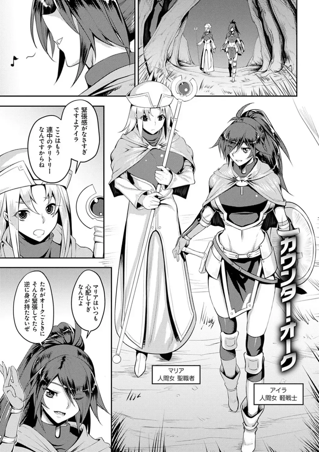 [Johnny] Dain no Meikyuu - Labyrinth of Indecency Fhentai - Page 181