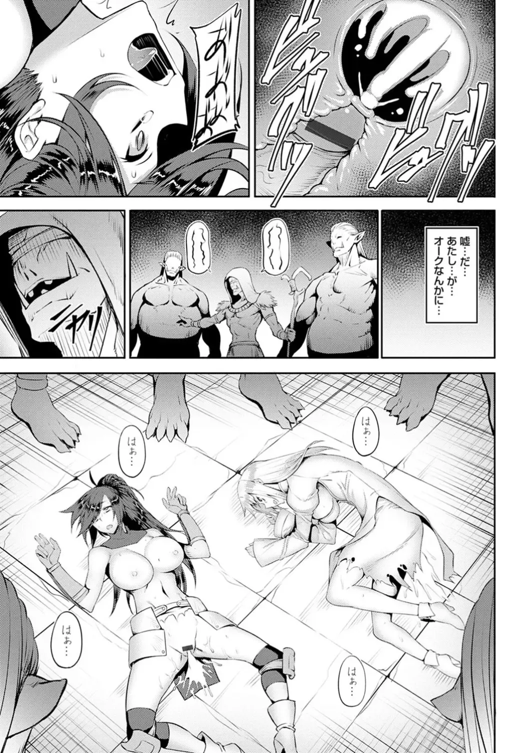 [Johnny] Dain no Meikyuu - Labyrinth of Indecency Fhentai - Page 189