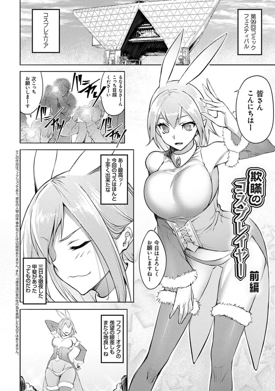 [Johnny] Dain no Meikyuu - Labyrinth of Indecency Fhentai - Page 26