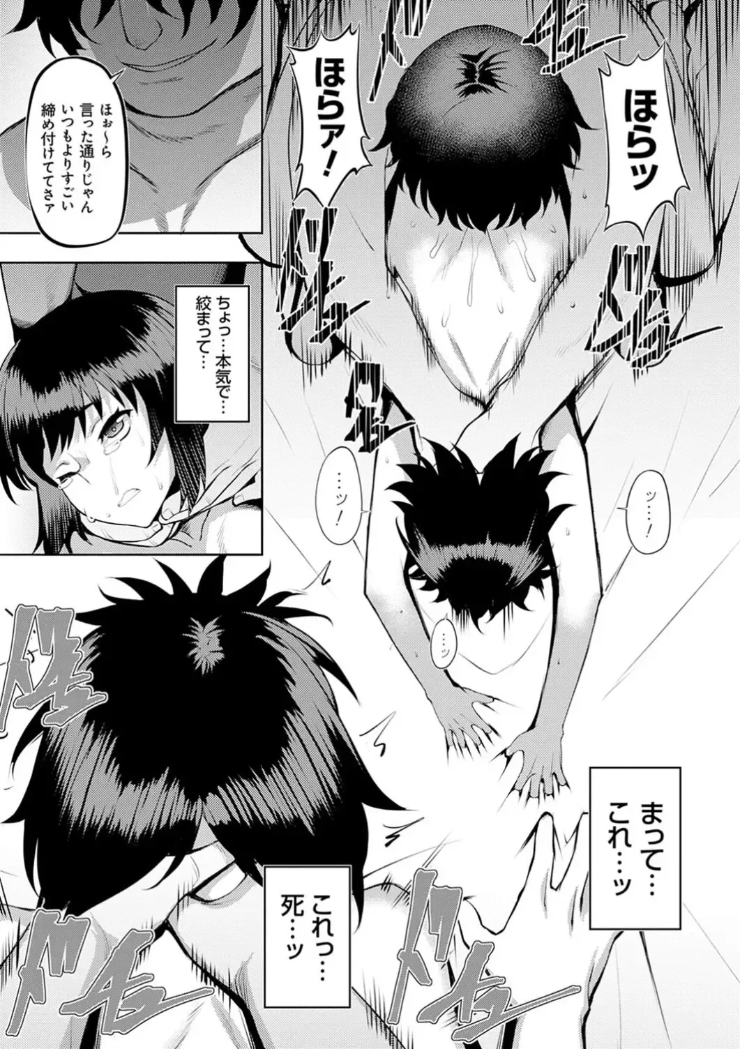 [Johnny] Dain no Meikyuu - Labyrinth of Indecency Fhentai - Page 61