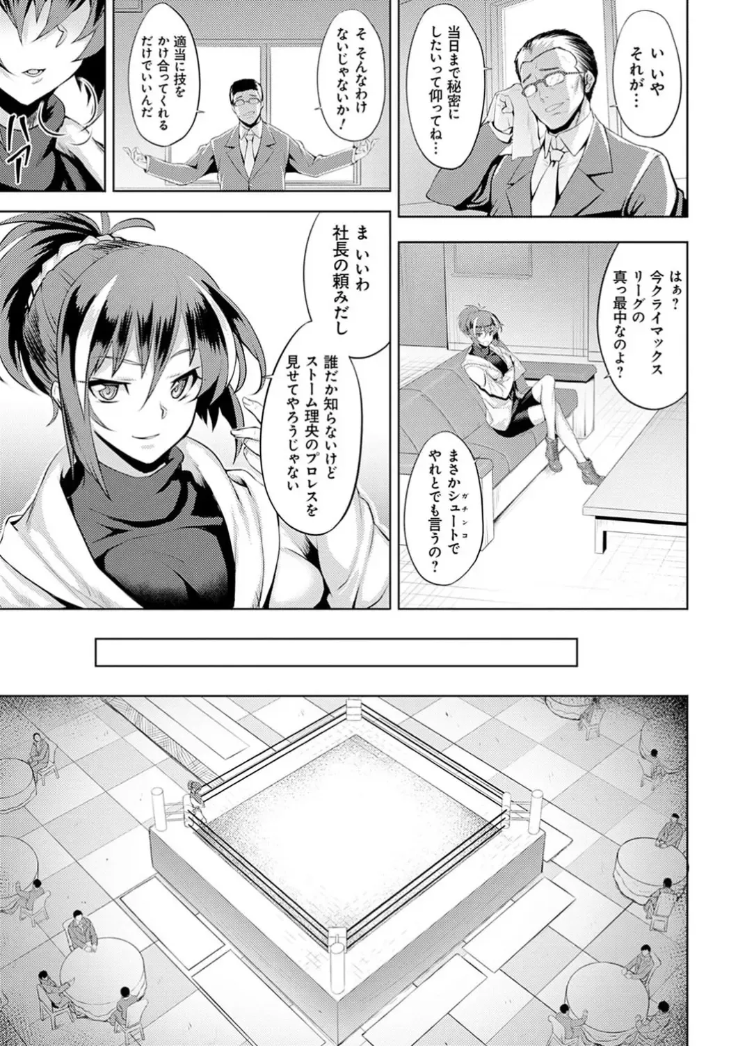 [Johnny] Dain no Meikyuu - Labyrinth of Indecency Fhentai - Page 67