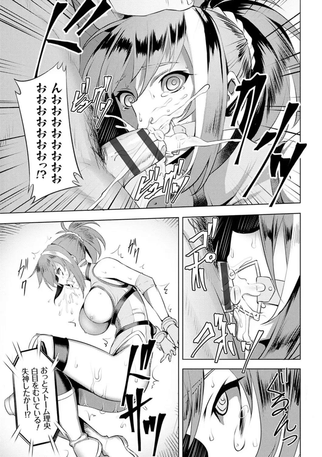 [Johnny] Dain no Meikyuu - Labyrinth of Indecency Fhentai - Page 79