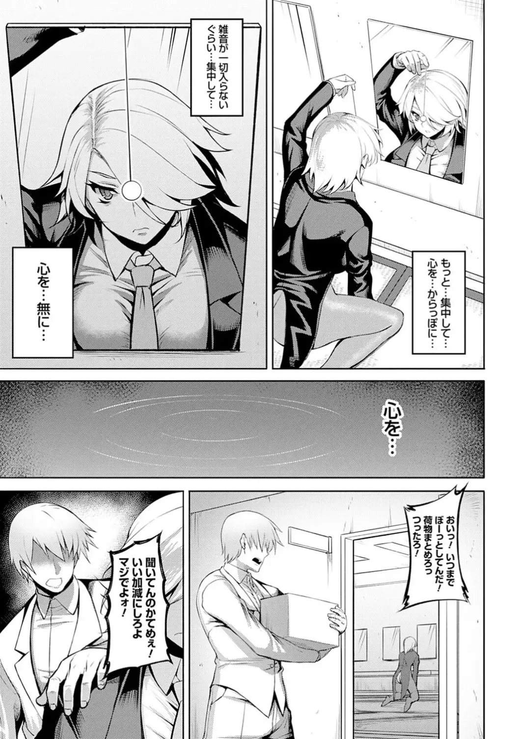 [Johnny] Dain no Meikyuu - Labyrinth of Indecency Fhentai - Page 87