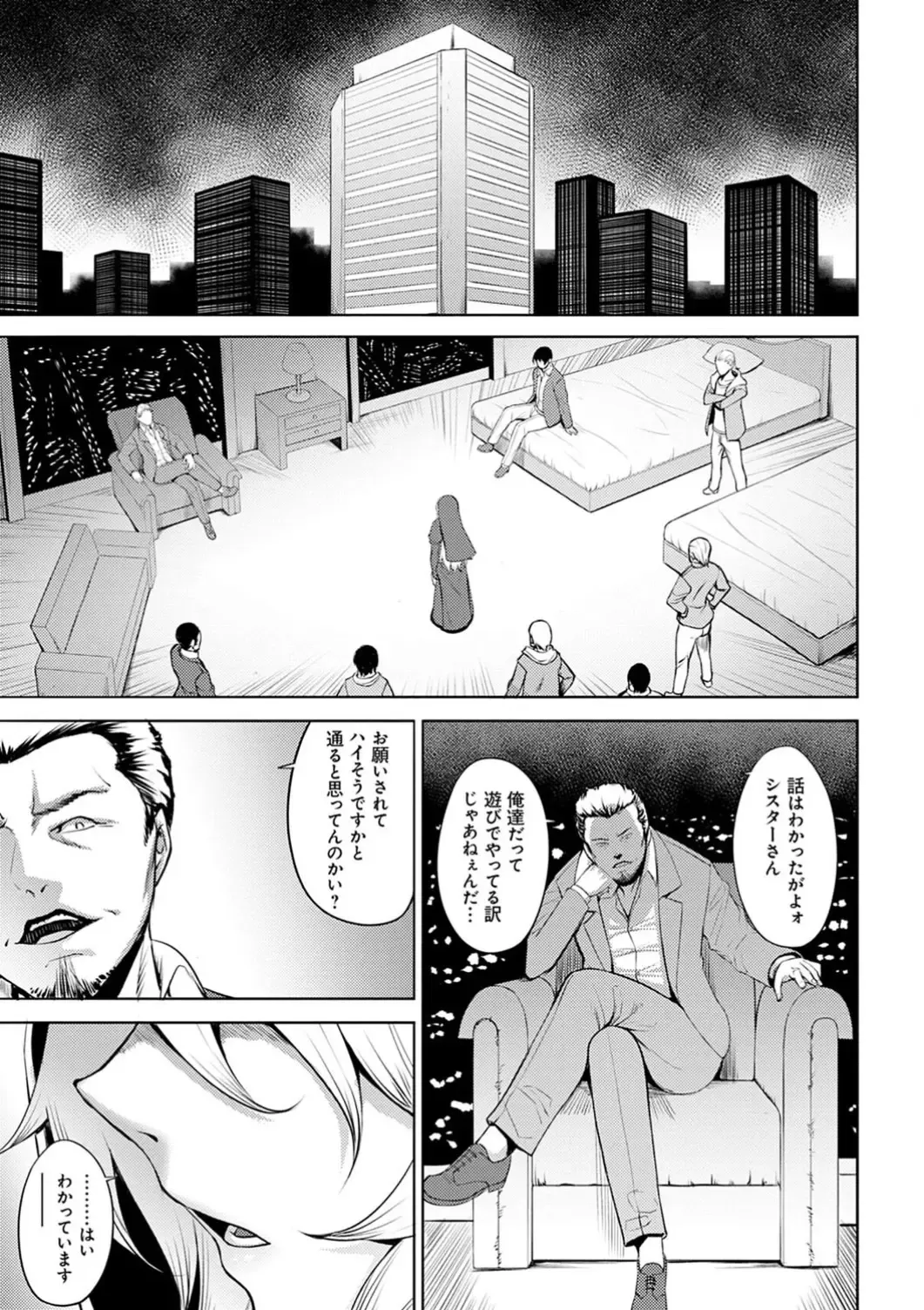 [Johnny] Dain no Meikyuu - Labyrinth of Indecency Fhentai - Page 9