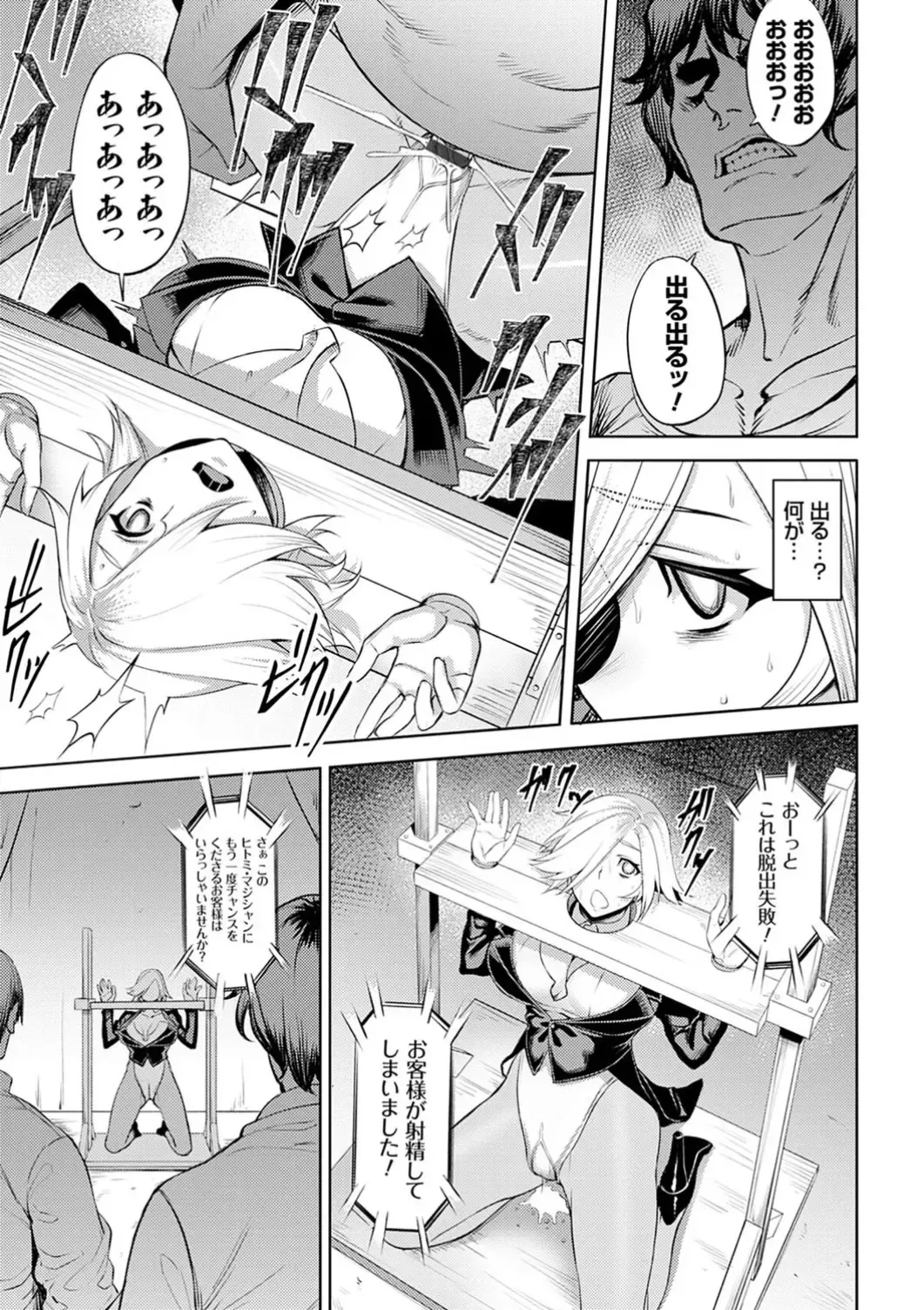 [Johnny] Dain no Meikyuu - Labyrinth of Indecency Fhentai - Page 95