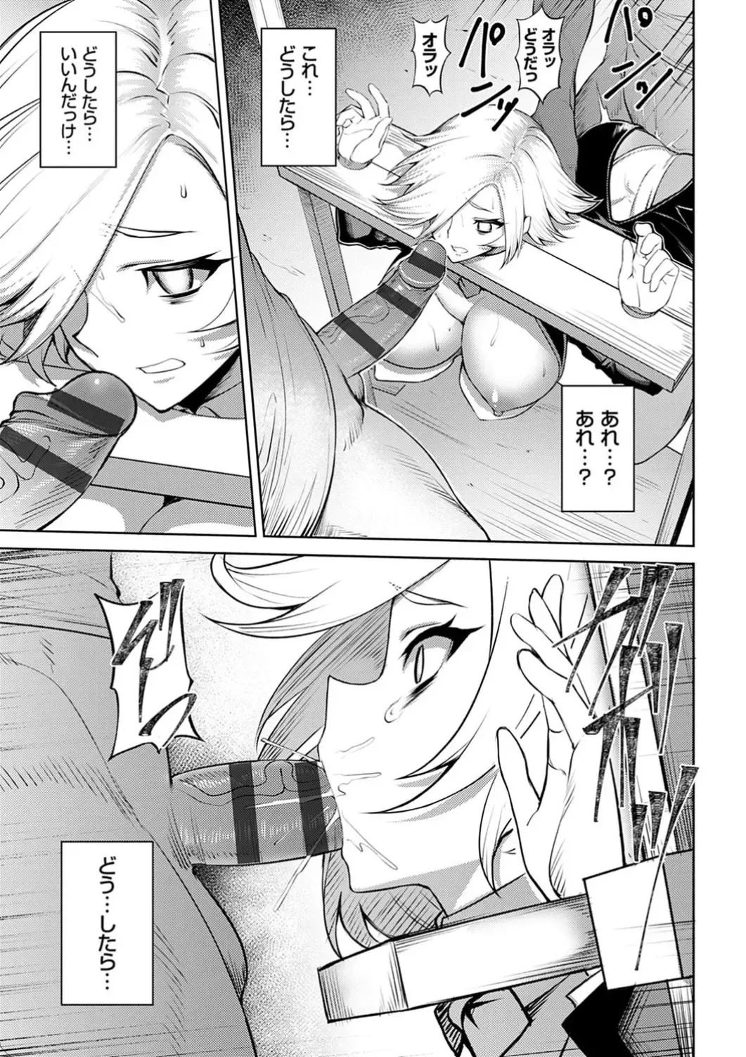 [Johnny] Dain no Meikyuu - Labyrinth of Indecency Fhentai - Page 97