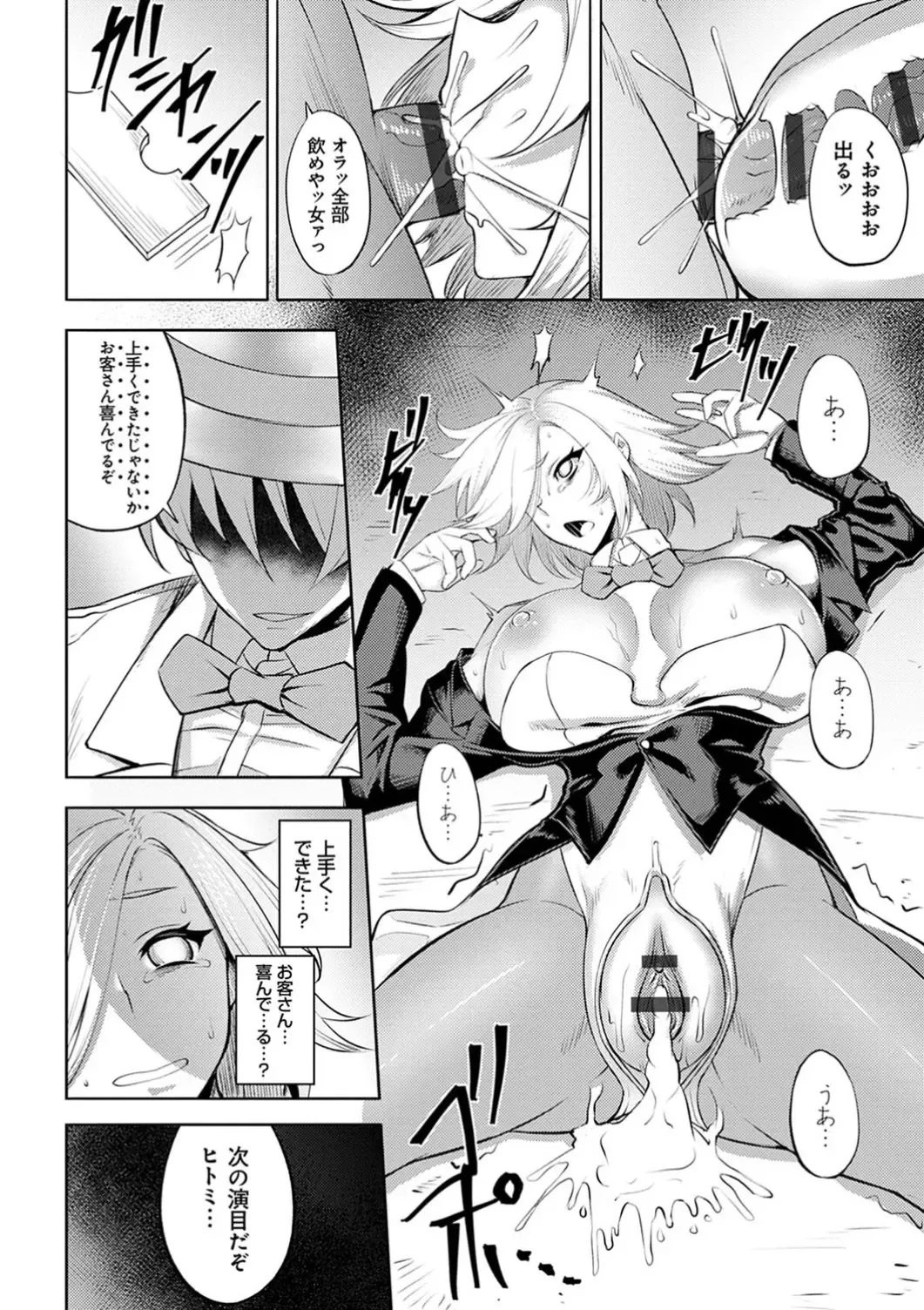 [Johnny] Dain no Meikyuu - Labyrinth of Indecency Fhentai - Page 98