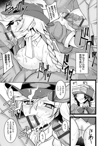 [Johnny] Dain no Meikyuu - Labyrinth of Indecency Fhentai - Page 119