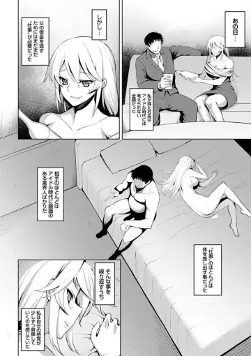 [Johnny] Dain no Meikyuu - Labyrinth of Indecency Fhentai - Page 140