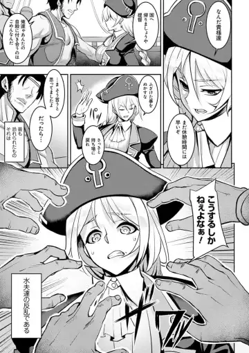 [Johnny] Dain no Meikyuu - Labyrinth of Indecency Fhentai - Page 145