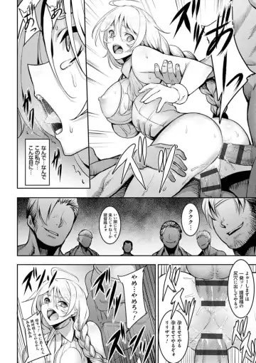 [Johnny] Dain no Meikyuu - Labyrinth of Indecency Fhentai - Page 152