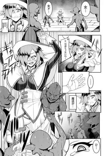 [Johnny] Dain no Meikyuu - Labyrinth of Indecency Fhentai - Page 167