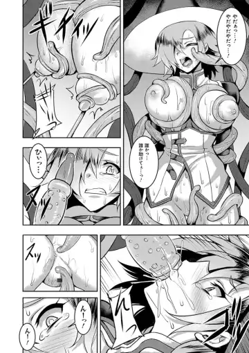 [Johnny] Dain no Meikyuu - Labyrinth of Indecency Fhentai - Page 176