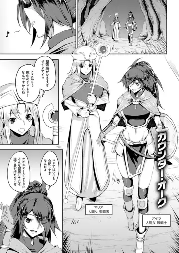 [Johnny] Dain no Meikyuu - Labyrinth of Indecency Fhentai - Page 181