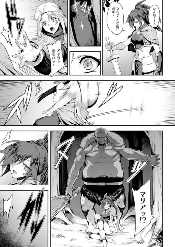[Johnny] Dain no Meikyuu - Labyrinth of Indecency Fhentai - Page 183