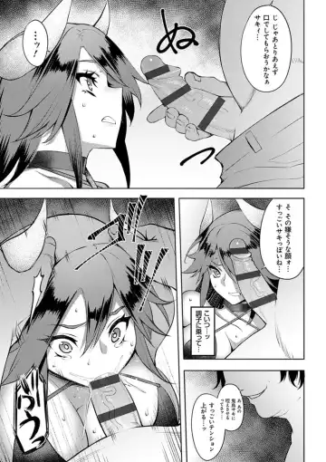 [Johnny] Dain no Meikyuu - Labyrinth of Indecency Fhentai - Page 37