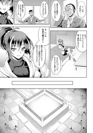 [Johnny] Dain no Meikyuu - Labyrinth of Indecency Fhentai - Page 67