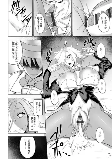 [Johnny] Dain no Meikyuu - Labyrinth of Indecency Fhentai - Page 98