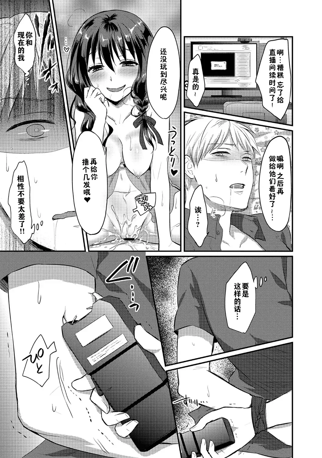 [Koori] Zesshokukei danshi seiyoku wo shiru ch.1-6 Fhentai.net - Page 102