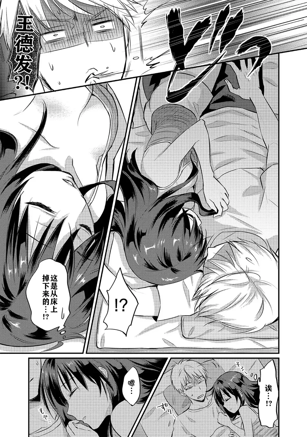 [Koori] Zesshokukei danshi seiyoku wo shiru ch.1-6 Fhentai.net - Page 118