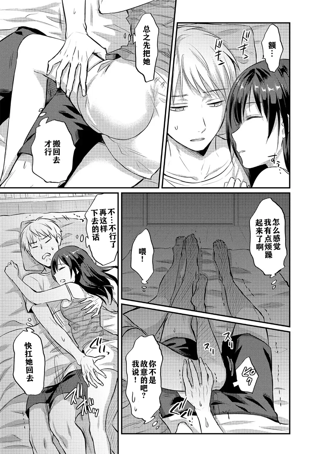 [Koori] Zesshokukei danshi seiyoku wo shiru ch.1-6 Fhentai.net - Page 122