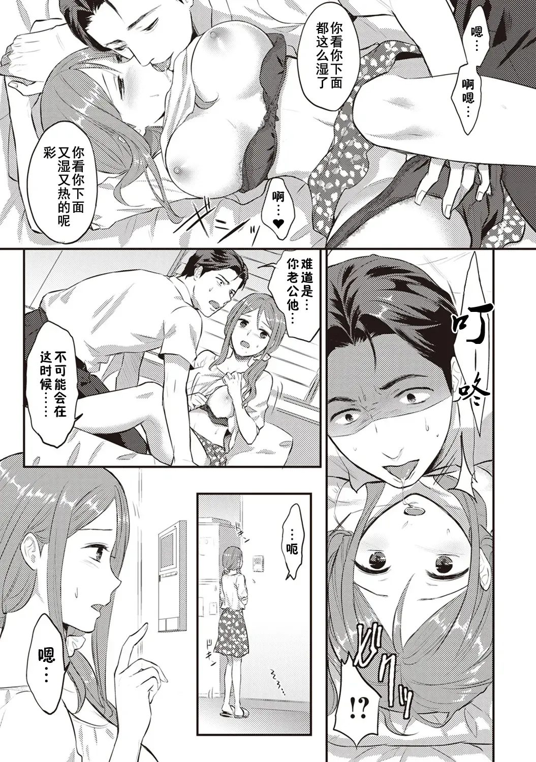 [Koori] Zesshokukei danshi seiyoku wo shiru ch.1-6 Fhentai.net - Page 60