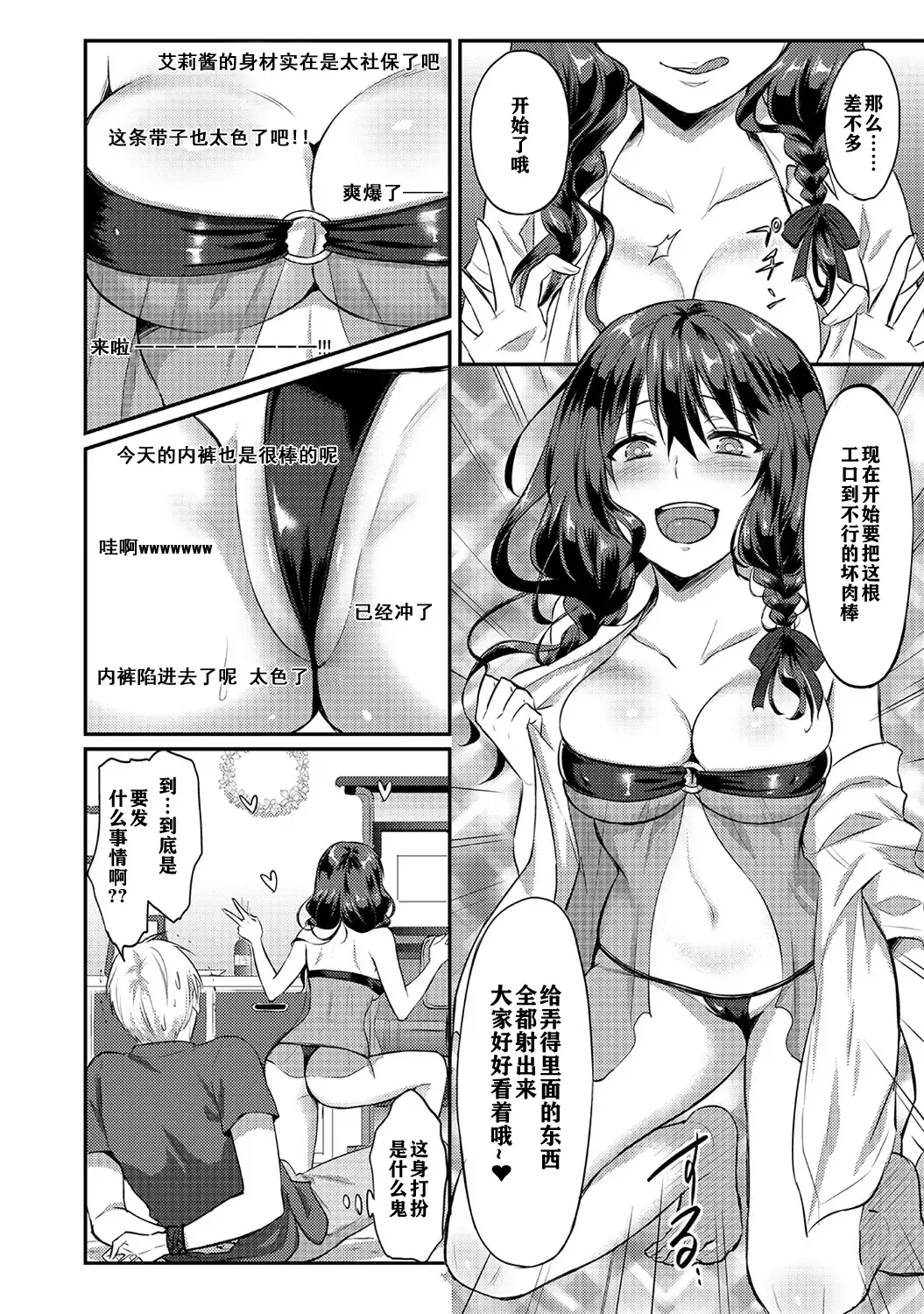 [Koori] Zesshokukei danshi seiyoku wo shiru ch.1-6 Fhentai.net - Page 89